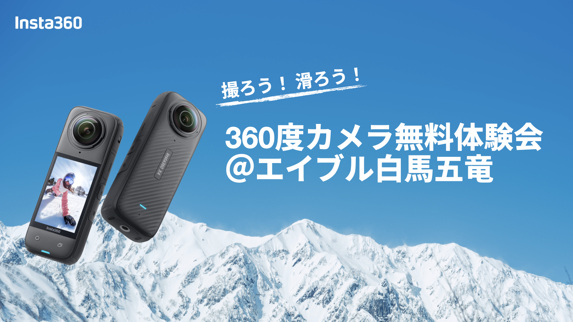 insta360